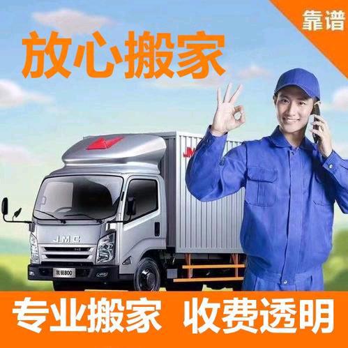 长春市搬家公司