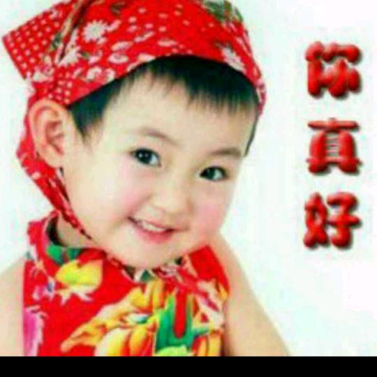 你我她