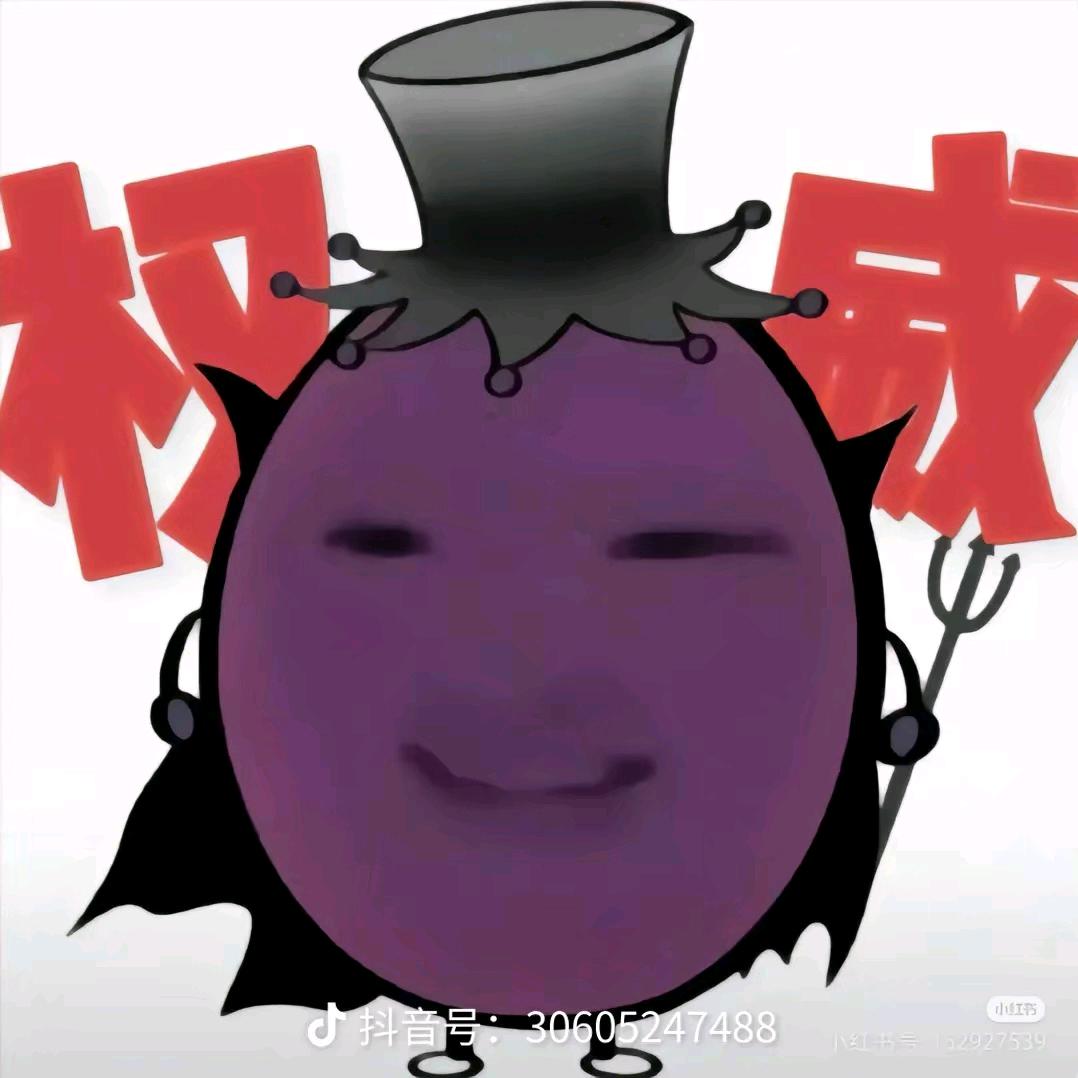 拉屎