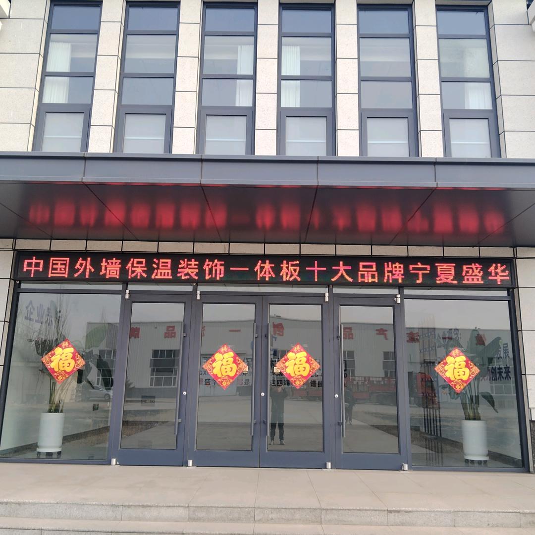 保温装饰一体板源头厂家（宁夏盛华）