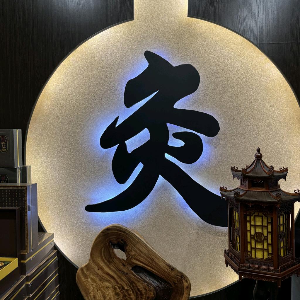 @尚美