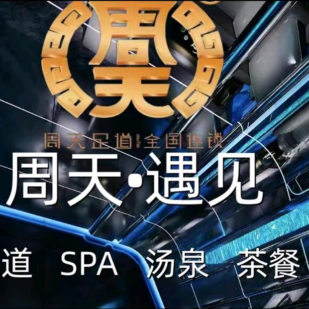 遇见影院式足道（六安店）