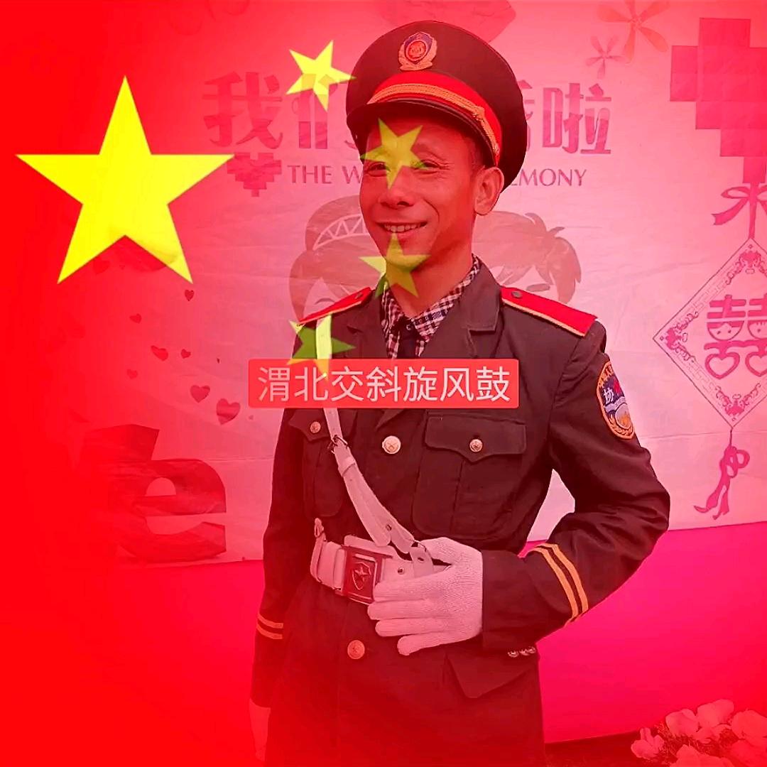渭北交斜旋风鼓团队