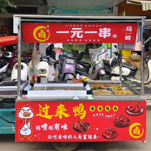 一卤有你