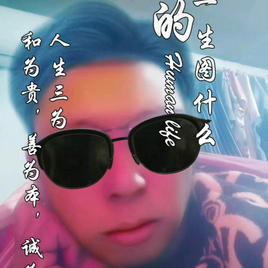 <<杨老三>>光棍也要过好每一天