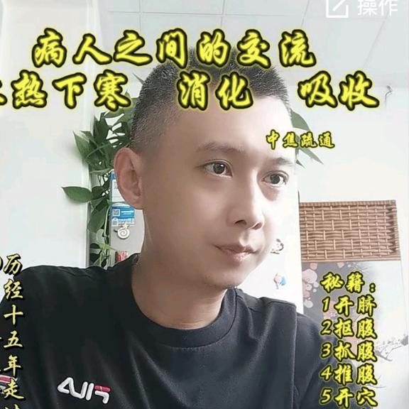 娄氏康复（中焦疏通）