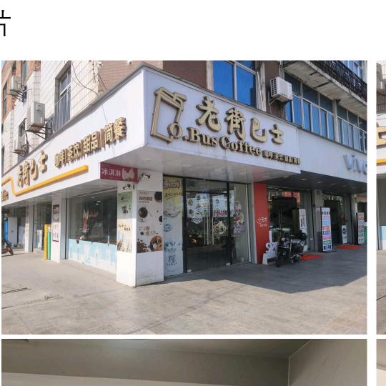 老街巴士·吃喝总站