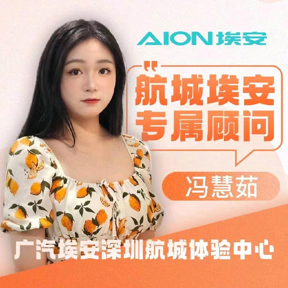 深圳航城埃安霸王龙专卖