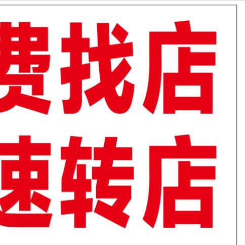 湛江湛店