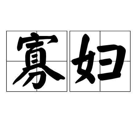 💕༊ღ᭄丫ღ᭄头ꦿ꯭꧔ꦿ᭄💞