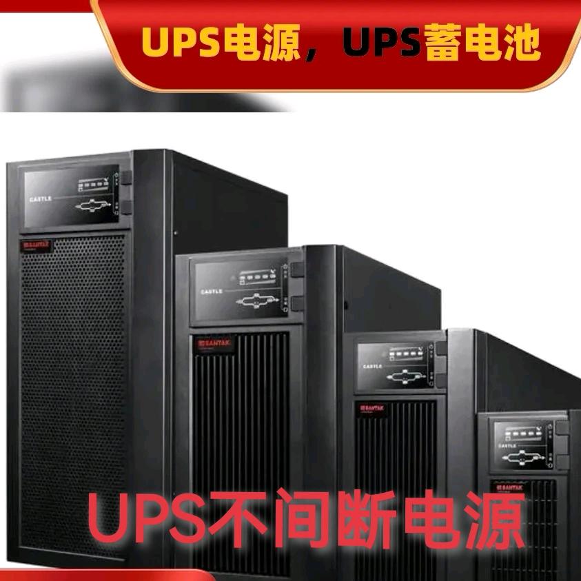 UPS电源，UPS蓄电池批发
