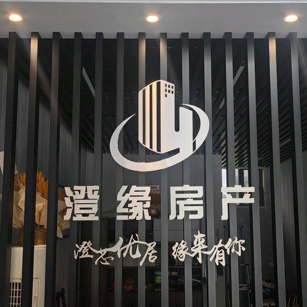 澄缘房产