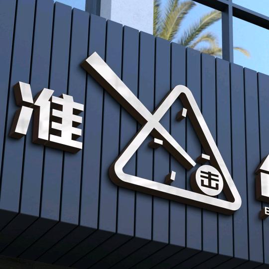 袁家庄七巷准击台球竞技