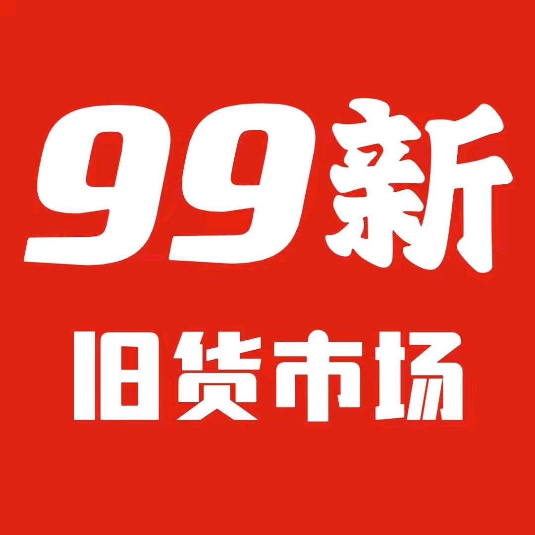 邯郸乐贺二手闲置物品