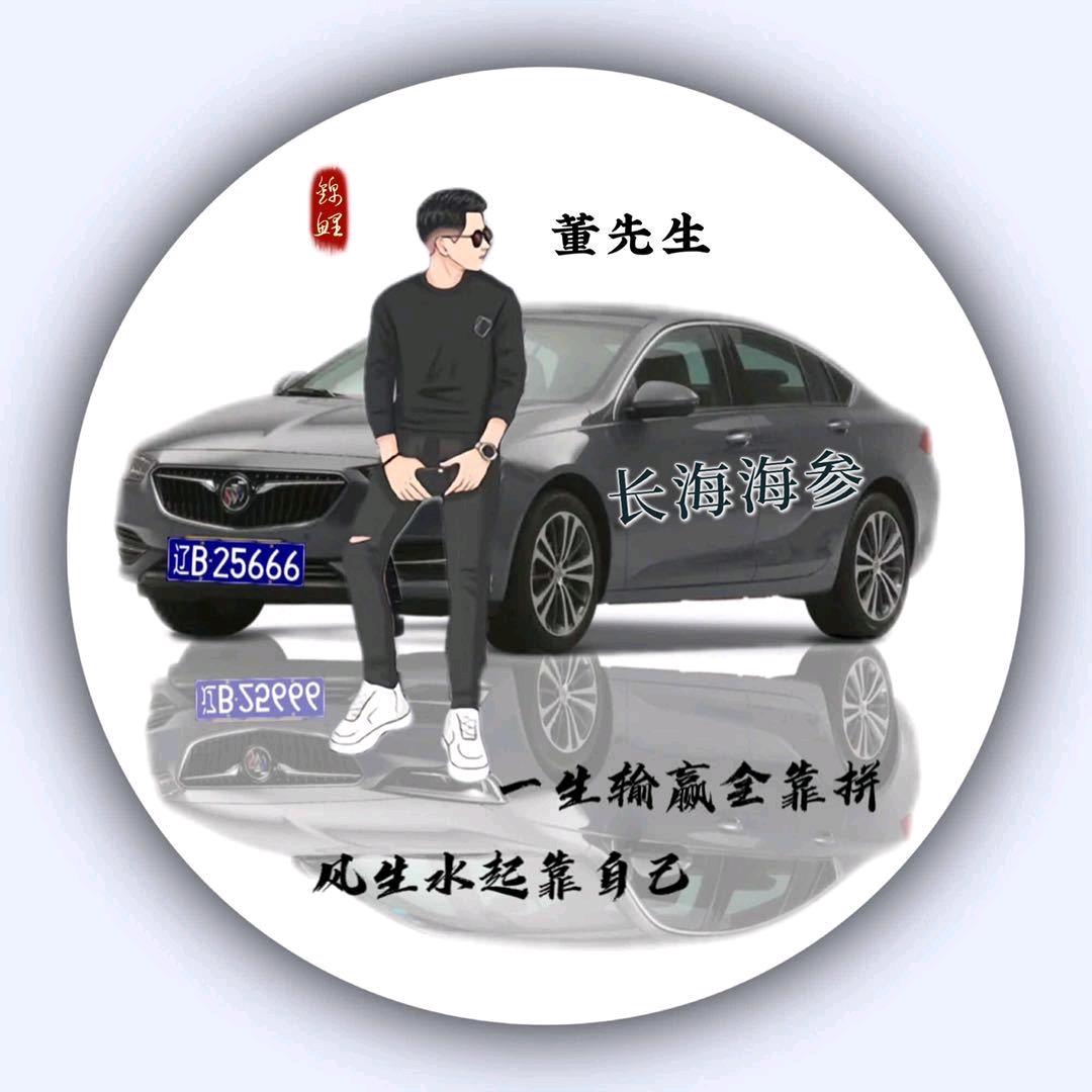 董先生长海县海参