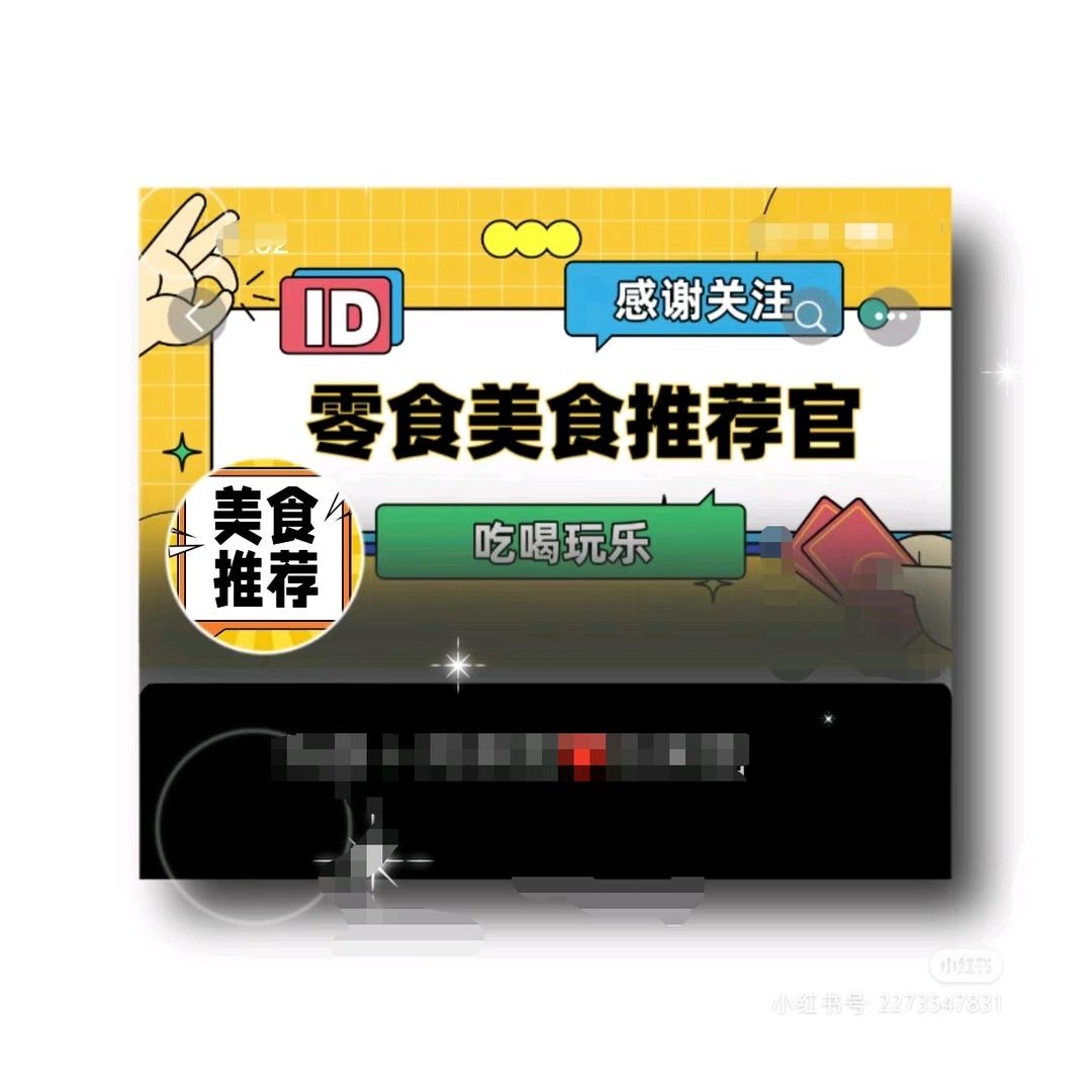 小奕小生活美食城