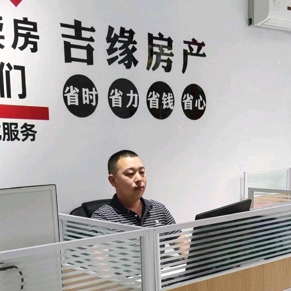 （海哥）武胜县吉缘房地产经纪有限责任公司