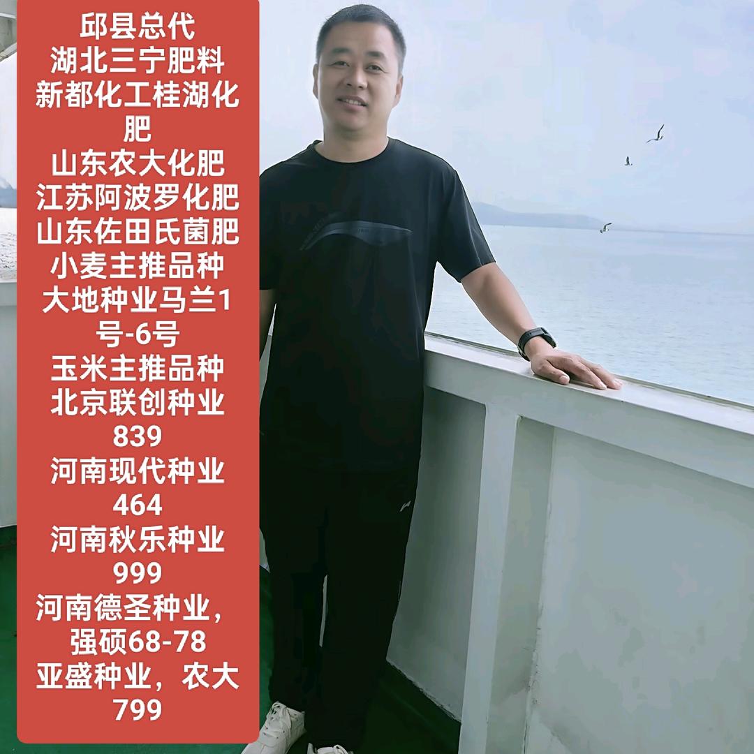 邱县农资人☞崔爱山