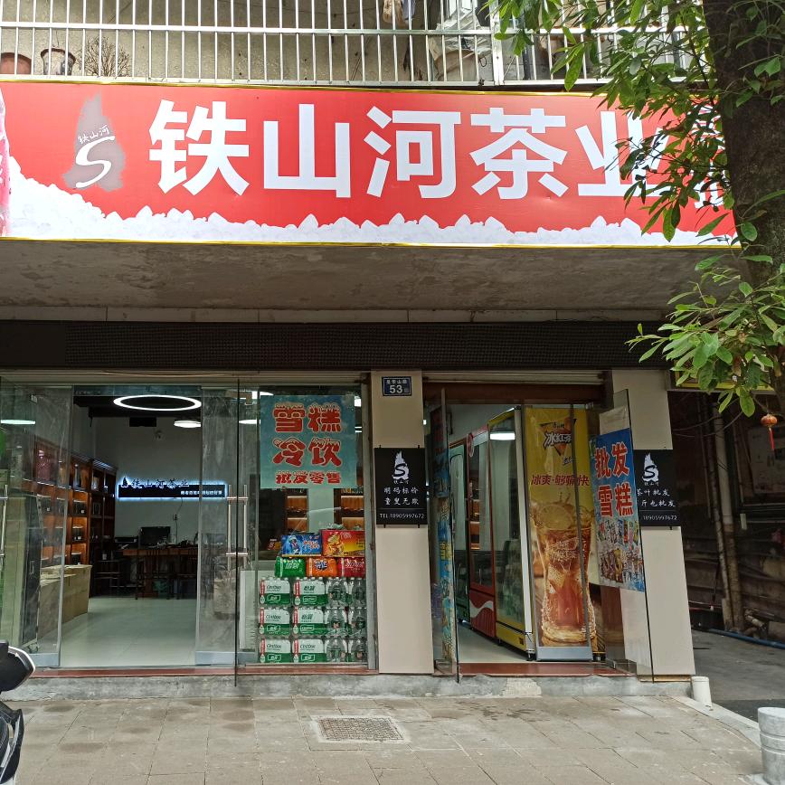 美源食品
