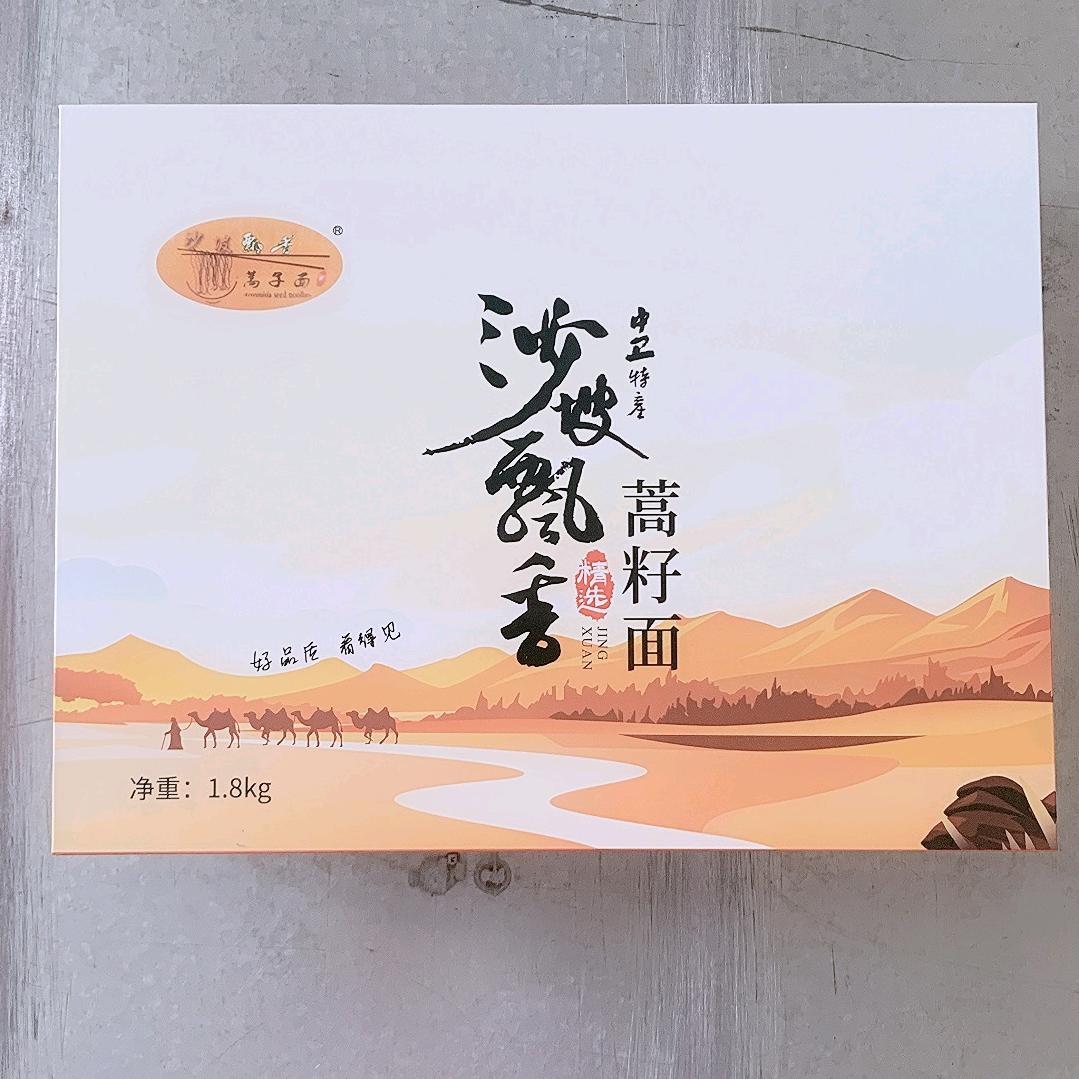 沙坡飘香蒿籽面，非诚勿扰