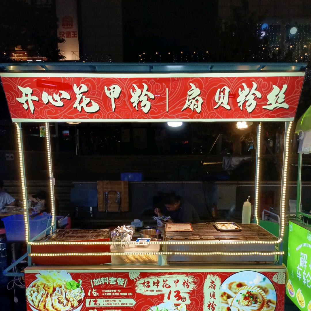 平凡的世界
