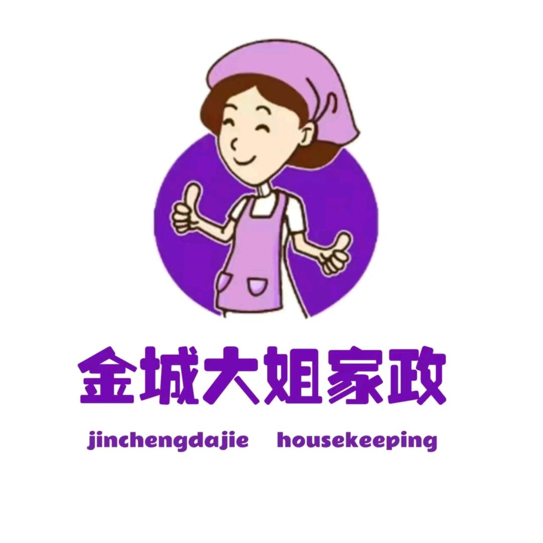 金城大姐（甘肃省）智慧社区服务有限公司