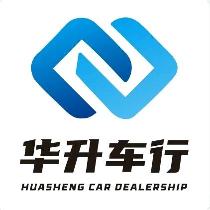 福州华升二手车行