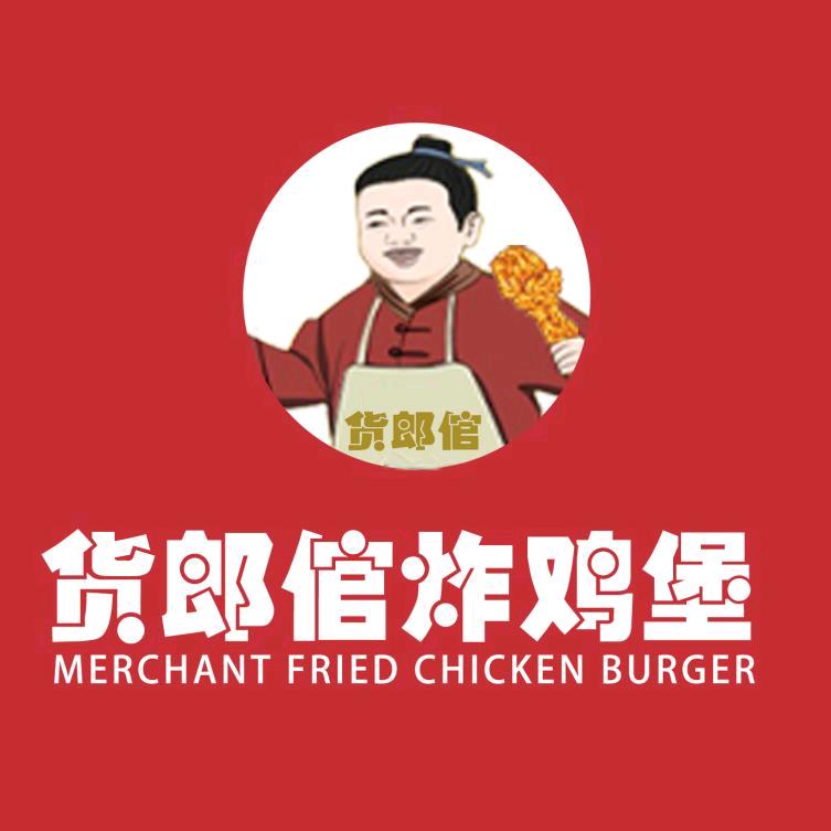 货郎倌炸鸡堡