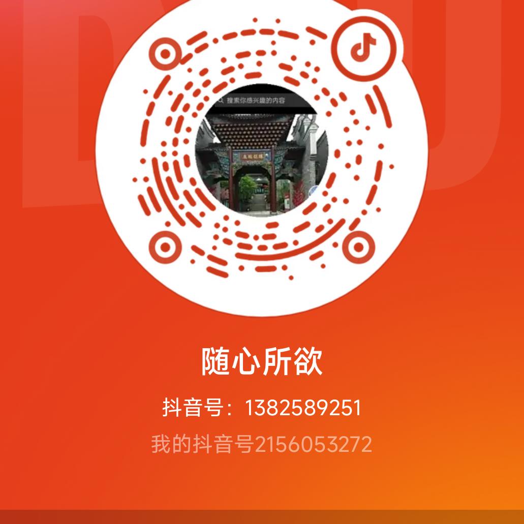 随心所欲