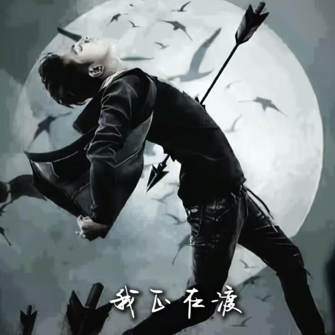 傲