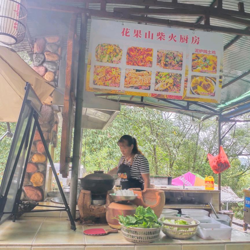 莲荷村