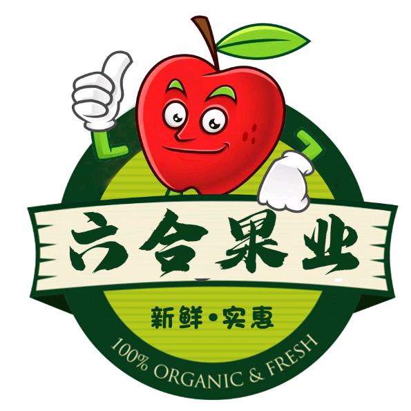高摘六合果业专营店专用号
