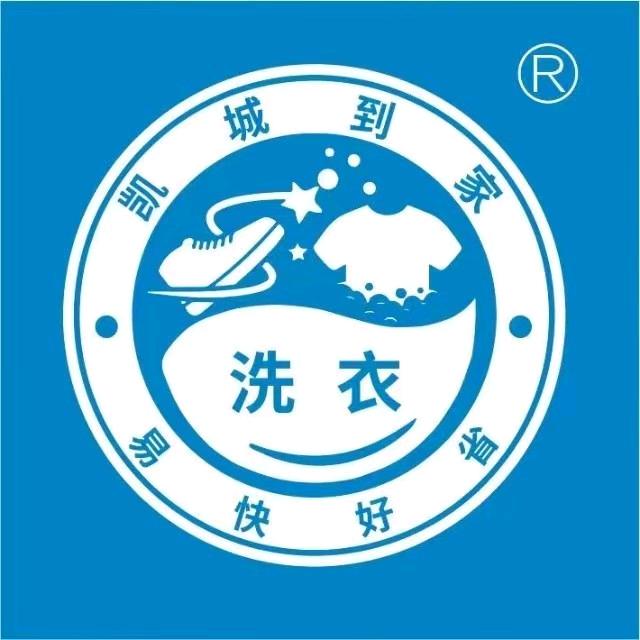 凯城洗衣——馨怡名苑飞飞副食店