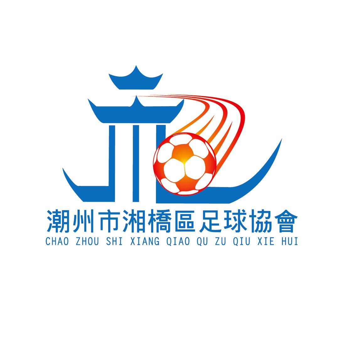湘桥足球