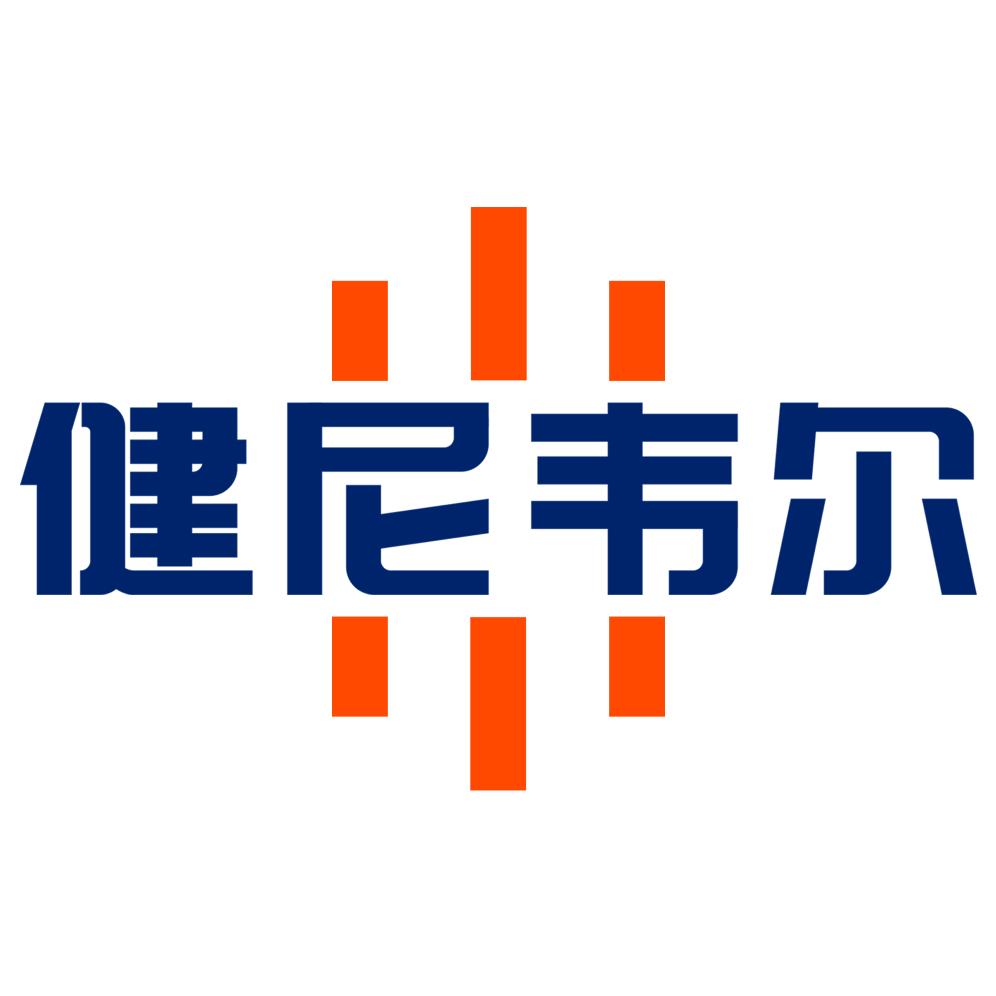 健尼韦尔个人护理严选