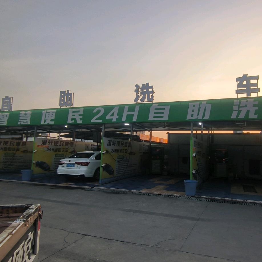 阿伟洗车篇