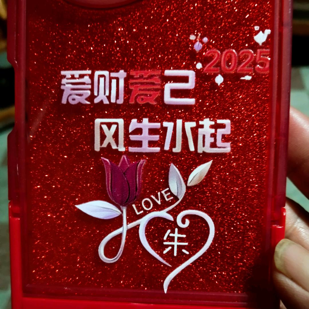 随心