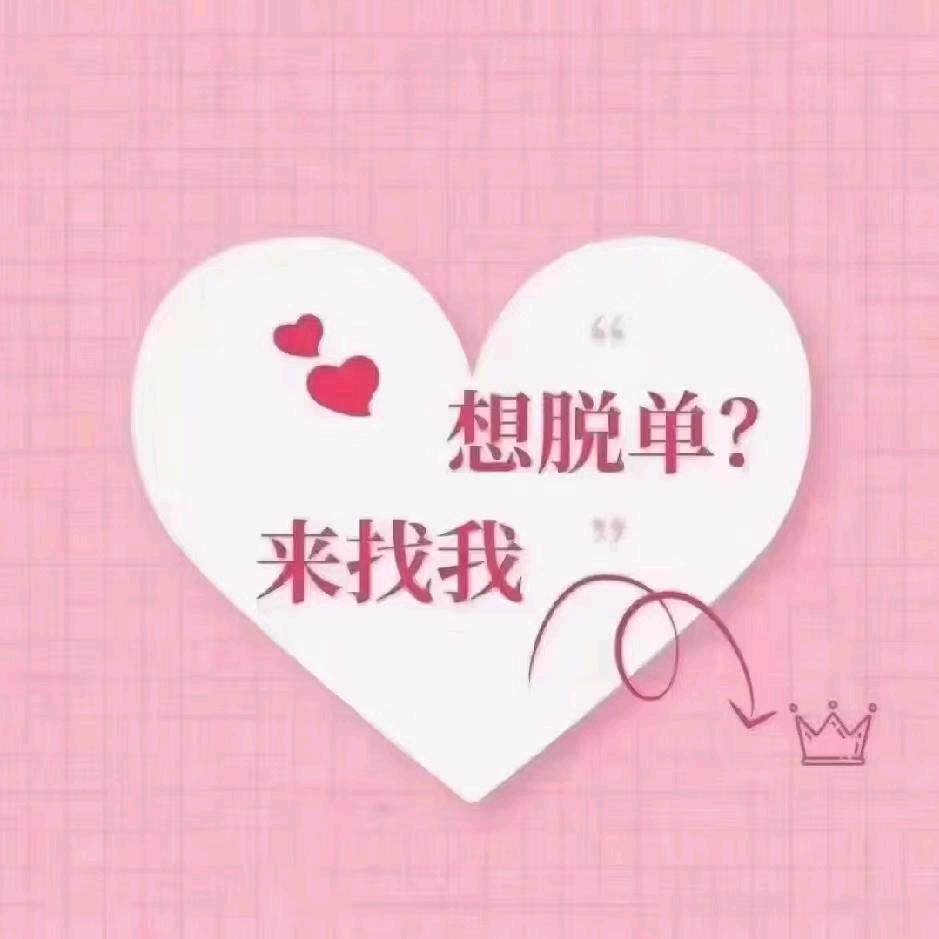 跨省婚姻