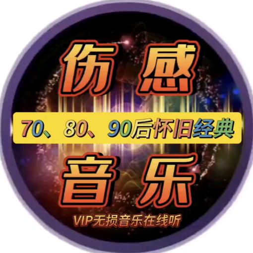 一往覃深（传递正能量）