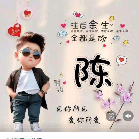 ❤️    小      陈