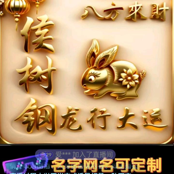 侯树钢