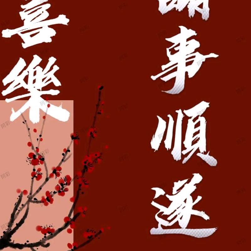 函。函头像