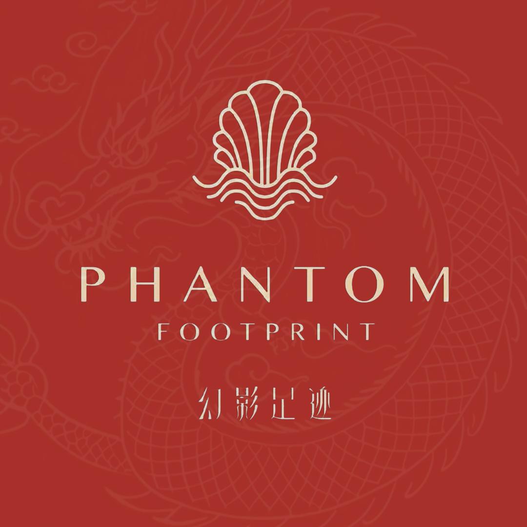 温州幻影足迹（江滨店）