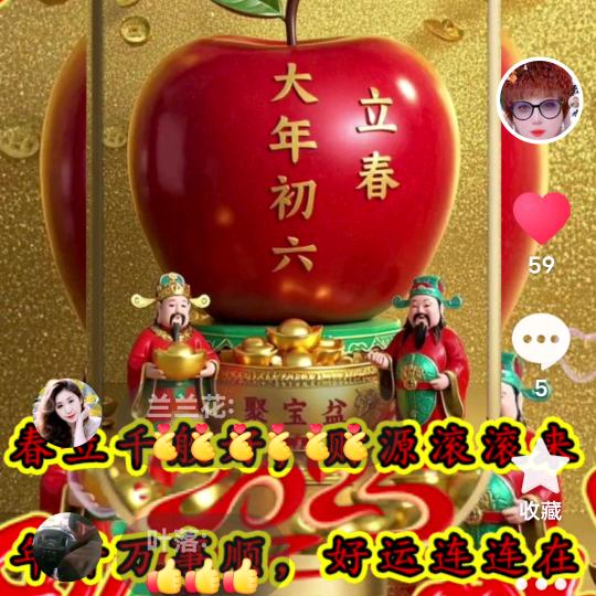 开心