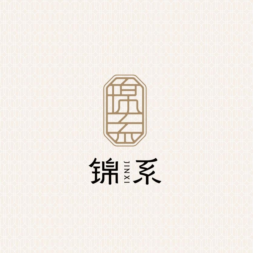 《锦系 》新中式美学