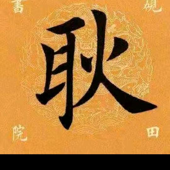 悬崖边的爱