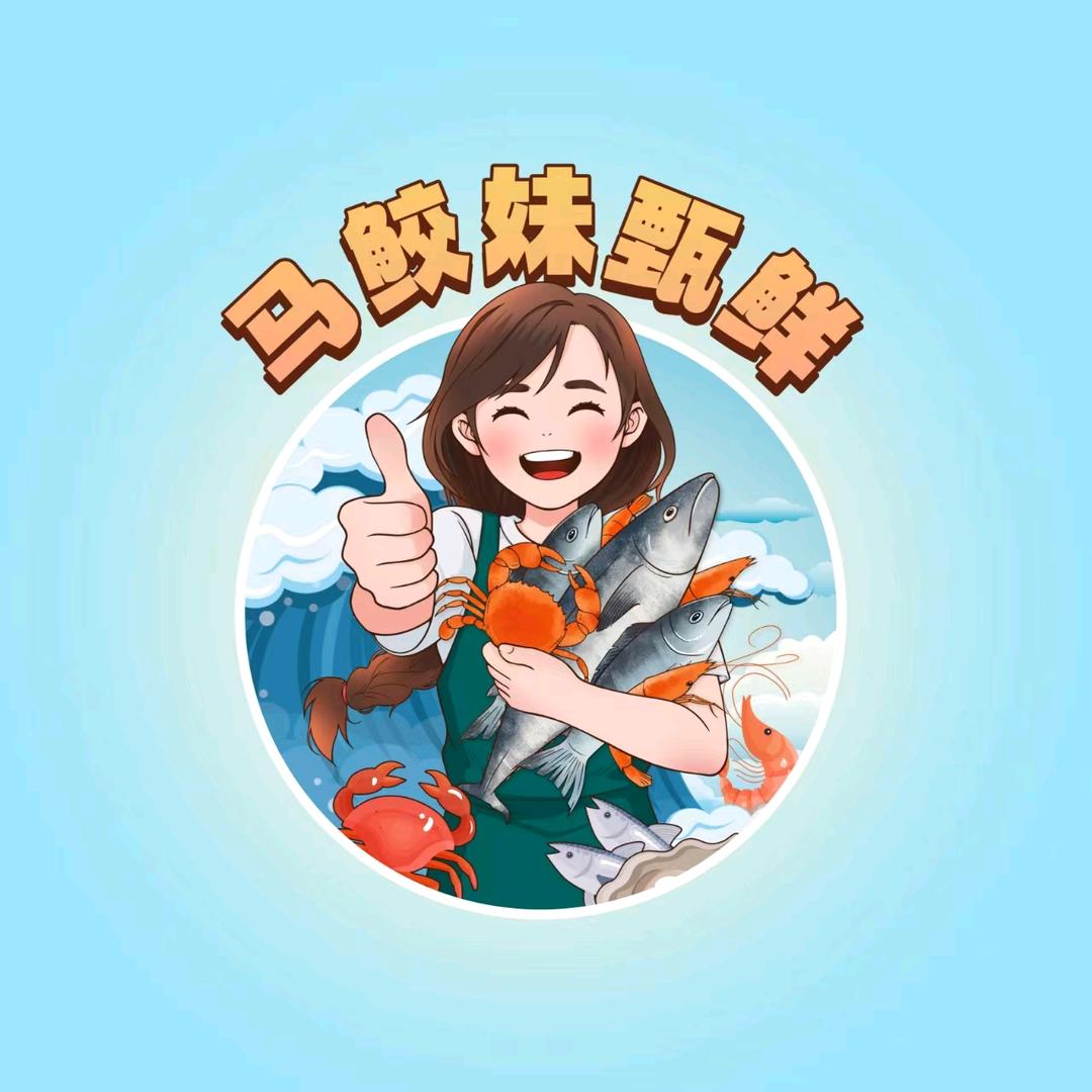 猪姐-马鲛妹甄鲜四店