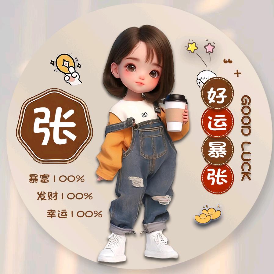 张筱筱