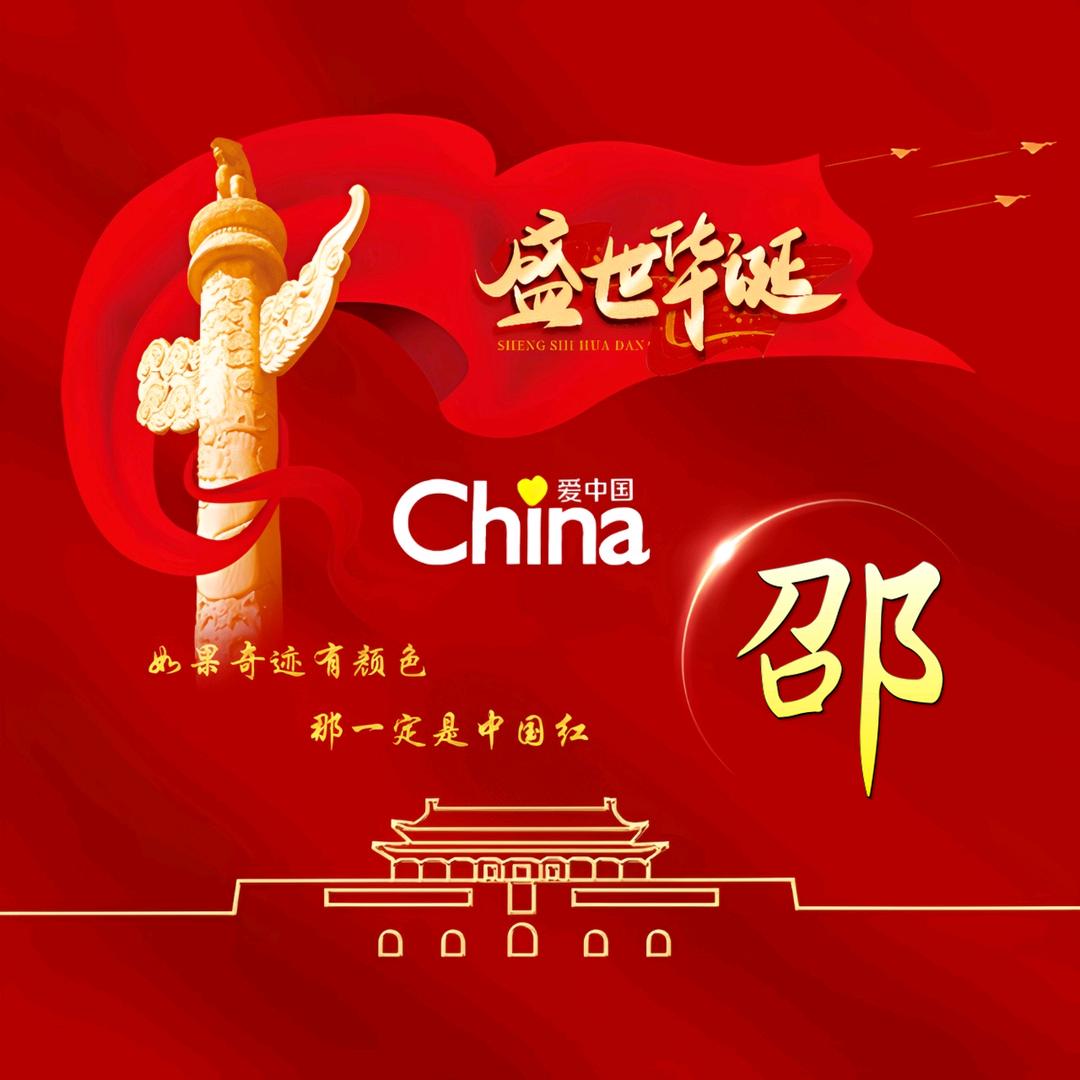 邵氏布行