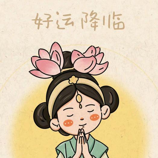 暴富暴瘦健康美丽幸福平安